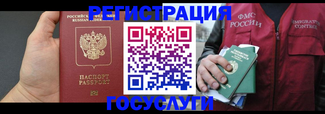 прописка от собственника в Николаевске