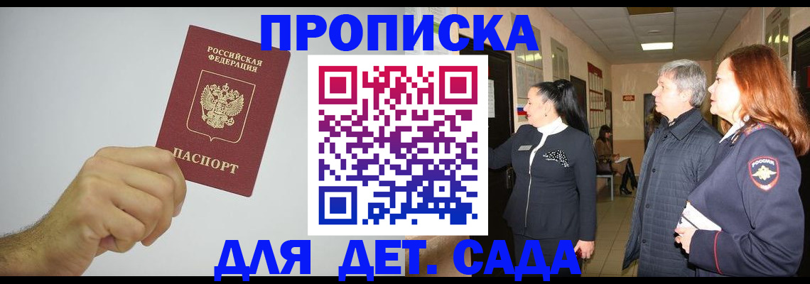 регистрация для школы в Николаевске
