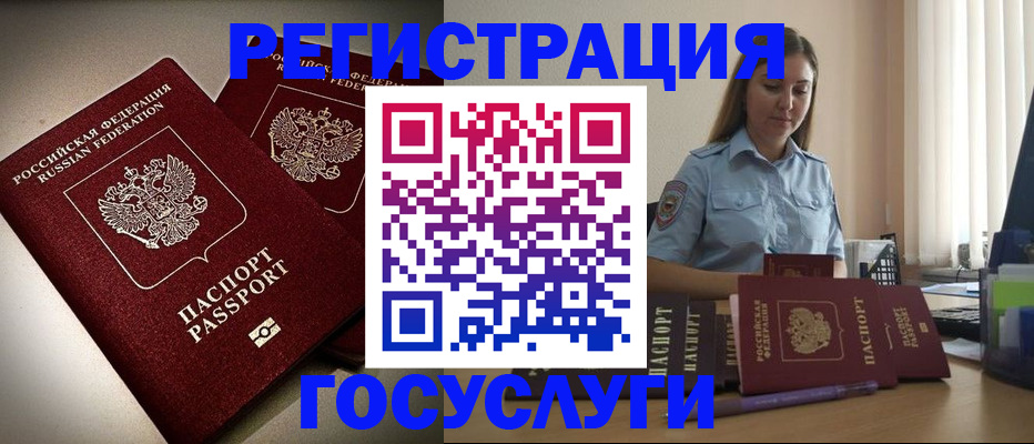 где прописаться в Николаевске
