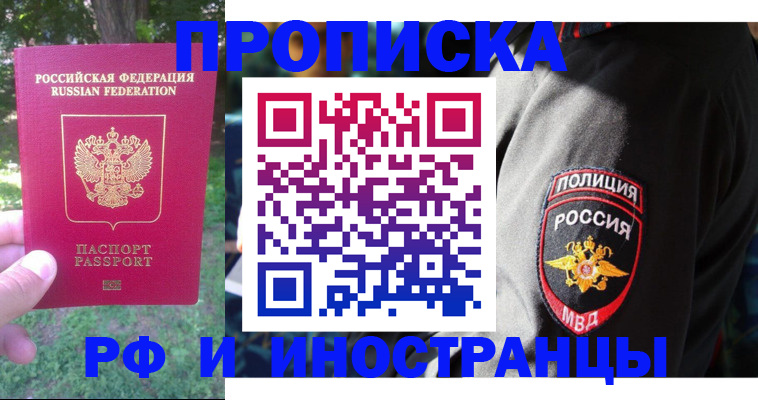 пропишу в квартире в Николаевске