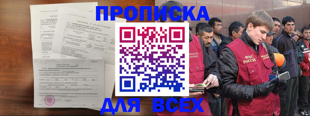 регистрация в Николаевске